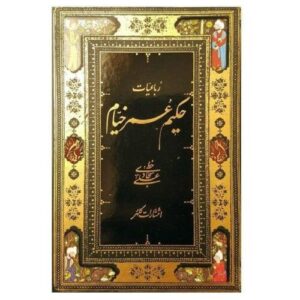 Rubaiyat van Omar Khayyam – Pocketeditie (Farsi)