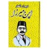 Divan van Iraj Mirza