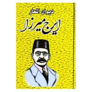 Divan van Iraj Mirza