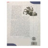 Nader Shah Afshar Iraanse Heerser Boek