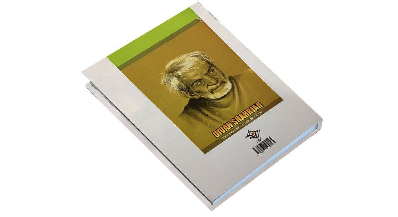 Divan van Mohammad-Hossein Shahriar