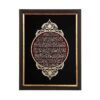 Ingelijste islamitische kalligrafie – marqueterie houtinlegkunst Ayat al-Kursi