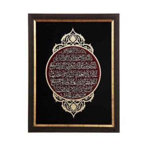 Ingelijste islamitische kalligrafie – marqueterie houtinlegkunst Ayat al-Kursi