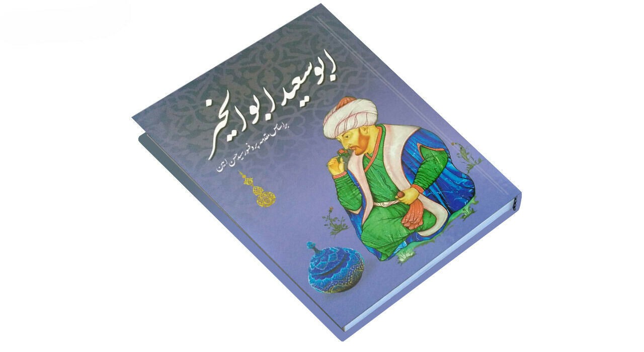 Gedichten van Abu Sa’id Abu’l-Khayr