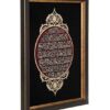 Ingelijste islamitische kalligrafie – marqueterie houtinlegkunst Ayat al-Kursi