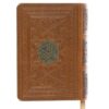 Zakeditie Heilige Koran met harde kaft