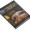 Biografie van Dzjengis Khan door Harold Lamb (Farsi)