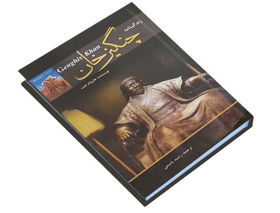 Biografie van Dzjengis Khan door Harold Lamb (Farsi)