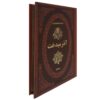 Azarmidokht; dochter van Khosrow II (boek, Perzisch)