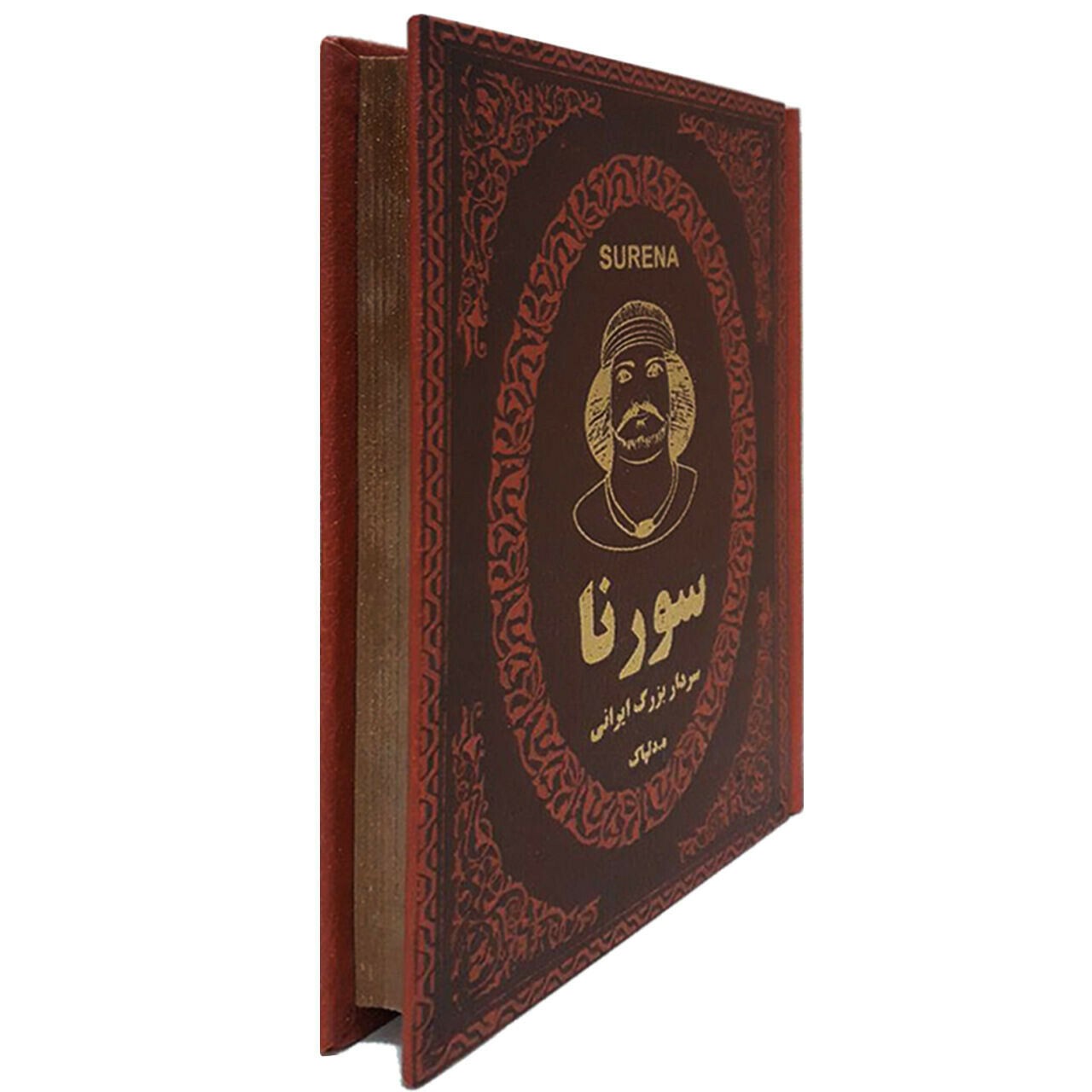 Surena – Historisch Boek door Hedayatullah Delpak