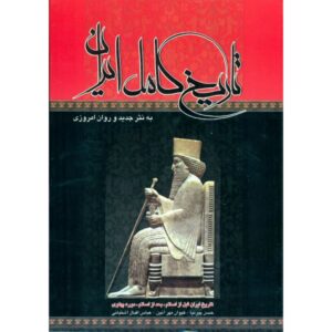 De complete geschiedenis van Iran door Abbas Eqbal Ashtiani