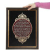 Ingelijste islamitische kalligrafie – marqueterie houtinlegkunst Ayat al-Kursi
