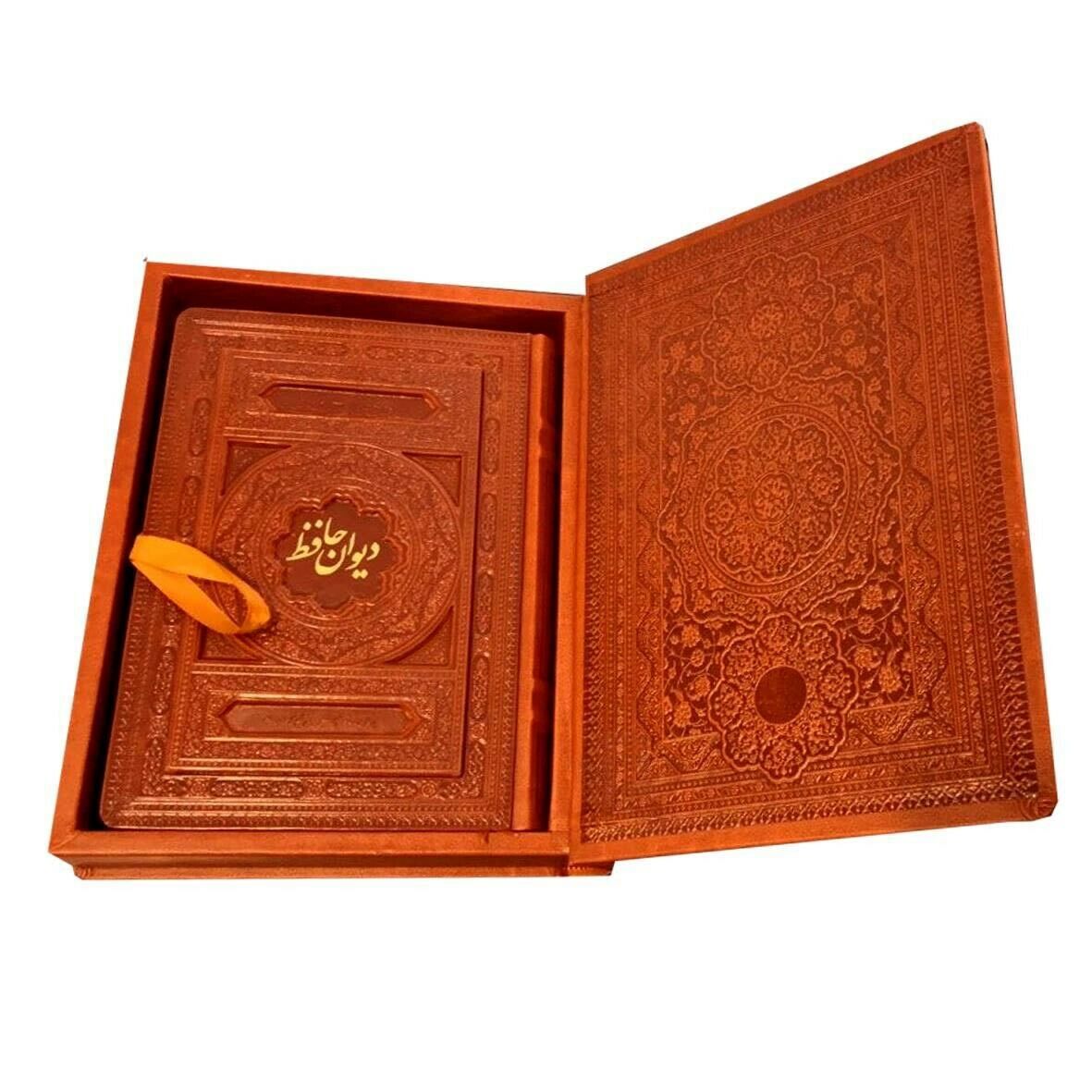 De complete Divan van Hafez Shirazi (Farsi)