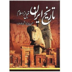 Iranese geschiedenis – Pre-islamitische periode van Iran door Hassan Pirnia