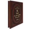 Lotf Ali Khan Zand – Iraanse Sjah (Historisch Boek)