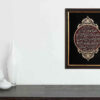Ingelijste islamitische kalligrafie – marqueterie houtinlegkunst Ayat al-Kursi
