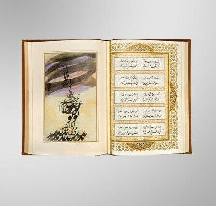 Rubaiyat van Shams-e Tabrizi – Luxe Boxeditie