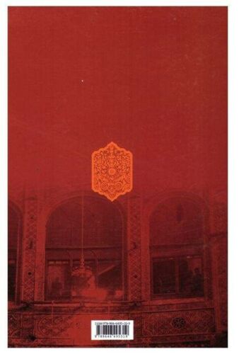Legende van de Qajar door Hamzah Sardadvar (Perzisch)