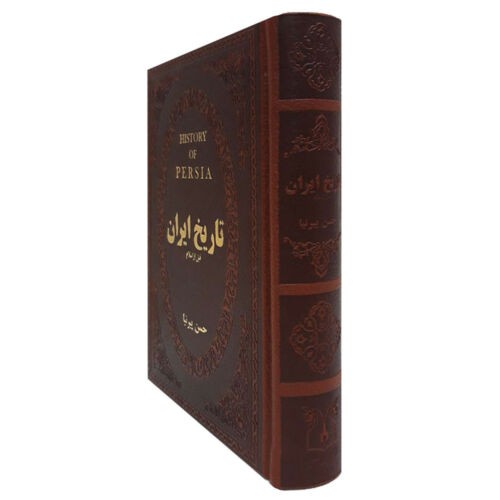 Iranese geschiedenis – Geschiedenis van Perzië door Hassan Pirnia