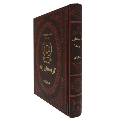 Karim Khan Zand – Iraanse heerser (boek)