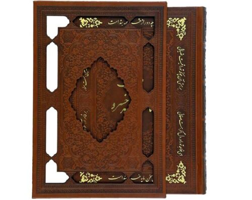 Divan van Nasir Khusraw