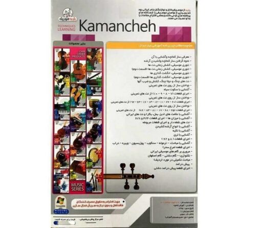 Videotraining voor Perzische Kamancheh