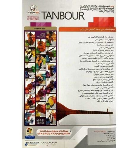 Videotraining voor Perzische Tanbour 1 DVD