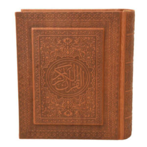 Heilige Koran met Perzische vertaling