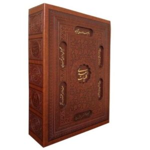 Volledige Werken van Saadi Shirazi (Farsi-editie, met lijst)