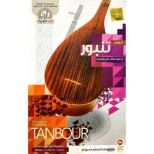 Videotraining voor Perzische Tanbour 1 DVD