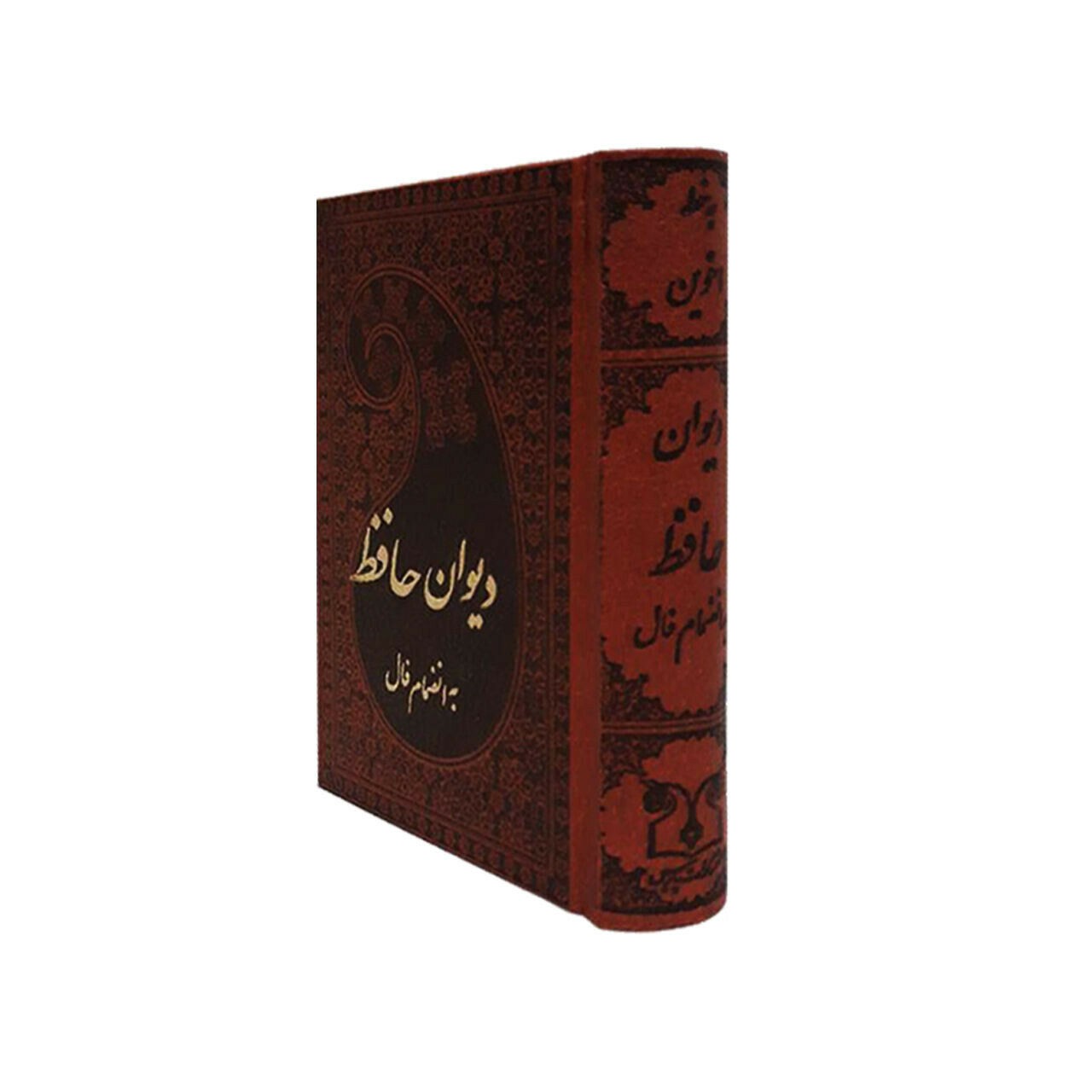 De Divan van Hafez Shirazi – pocketeditie (Farsi)