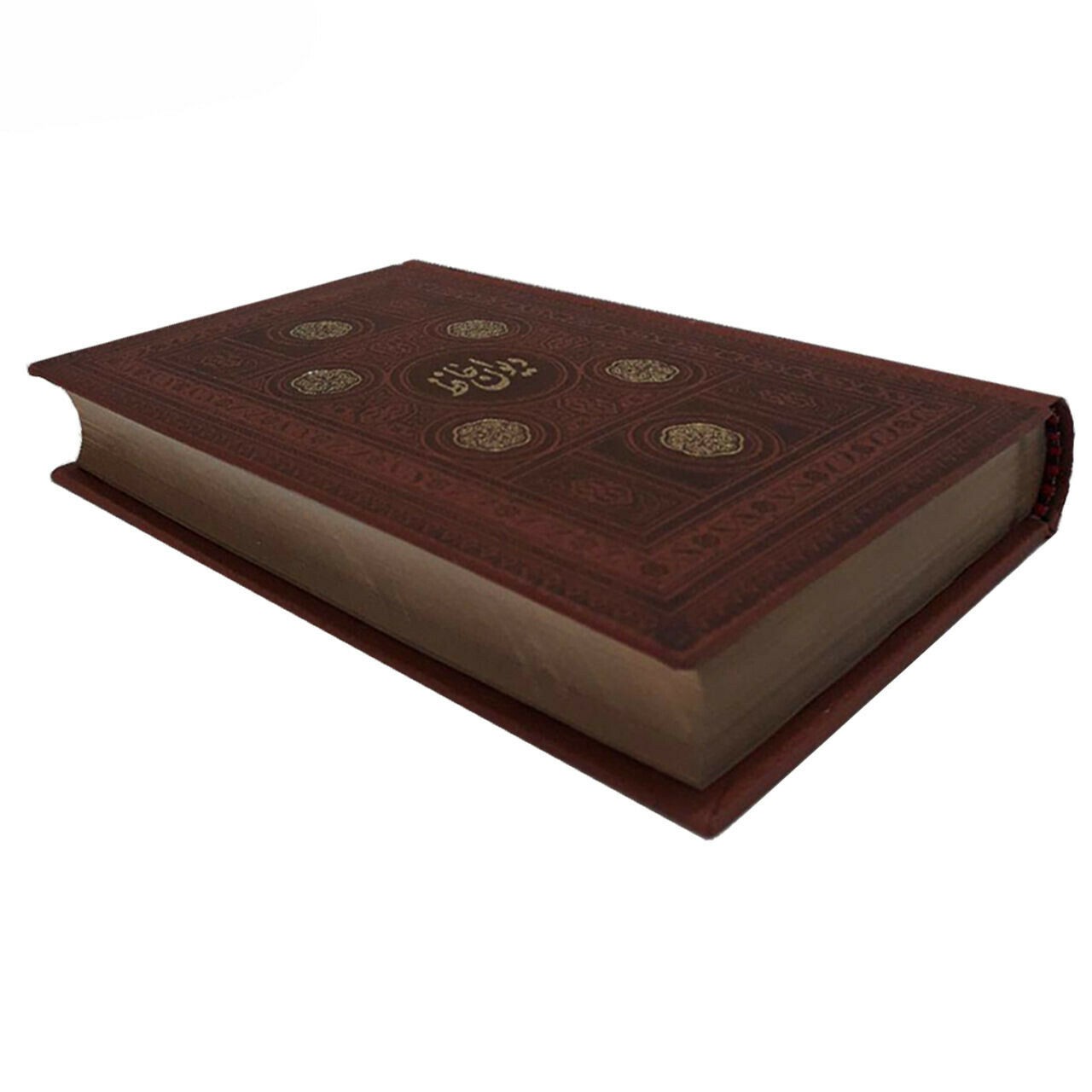 De Divan van Hafez Shirazi (Farsi)