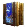 Ferdowsi's Shahnameh - Hardcover editie (Farsi)
