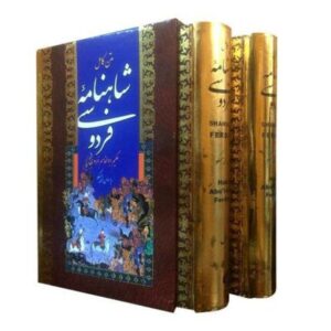 Ferdowsi’s Shahnameh – Hardcover editie (Farsi)