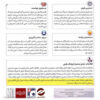Moin Encyclopedisch Woordenboek – Software