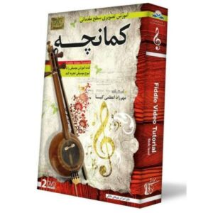 Videotraining voor Perzische kamancheh (beginner)