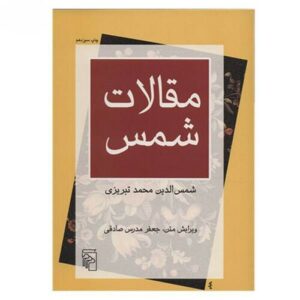 Maqalat van Shams-e Tabrizi (Farsi-editie)