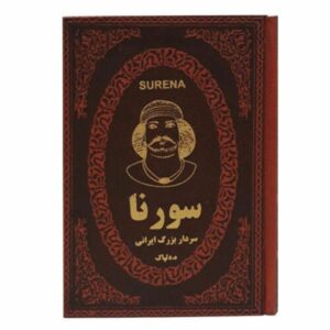 Surena – Historisch Boek door Hedayatullah Delpak