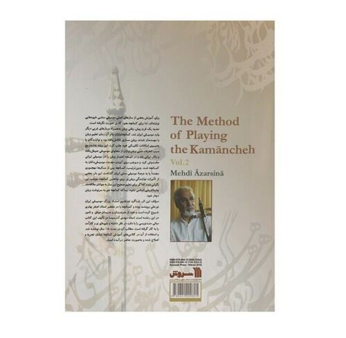 De methode van het spelen van de Kamancheh – Deel 1