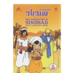 Arabische Nachten: de avonturen van Sinbad – animatieserie (Perzisch nagesynchroniseerd)
