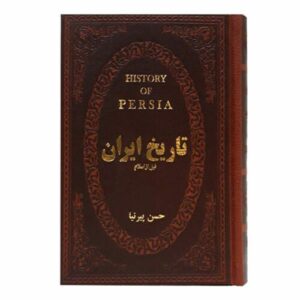 Iranese geschiedenis – Geschiedenis van Perzië door Hassan Pirnia