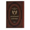 Agha Mohammad Khan Qajar – Perzische koning door Hedayatollah Delpak