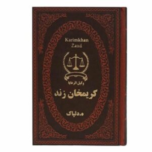 Karim Khan Zand – Iraanse heerser (boek)