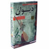 Videotraining voor het Divan-instrument – 2 dvd’s