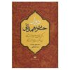 Divan van Hasrat Hamedani – Hardcover
