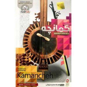 Videotraining voor Perzische Kamancheh