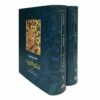 Tazkirat Al-Awliya door Attar van Nishapur (2 Delen)