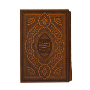 Ghazals van Shams-e Tabrizi (tweetalig Perzisch & Engels)