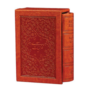Ghazals van Saadi Shirazi (Farsi-editie met leren kaft)