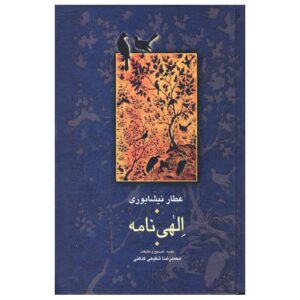 Ilahi-Nama door Attar van Nishapur (Farsi)